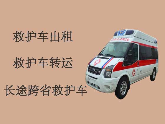 迪庆跨省救护车出租|120救护车租车